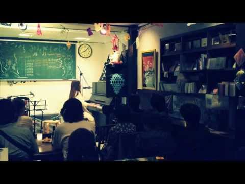 高井息吹 『きりん座』 at 三鷹おんがくのじかん（17.Oct.2014）