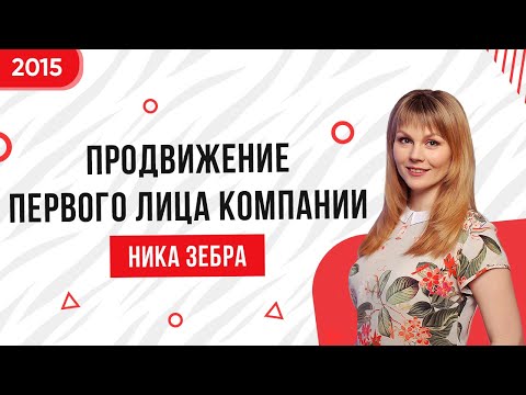 Ника Зебра. Видеоблог
