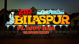 Appy Raja × Hamar Bilashpur (Remix) DJ Akash | CG RAP SONG NEW DJ MIX