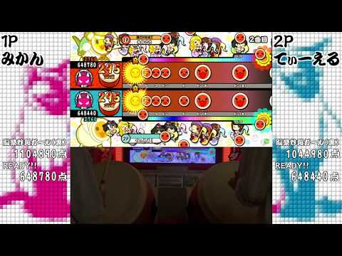 【太鼓の達人】キャッツアイ麻生店 大会 決勝 【非公式大会】