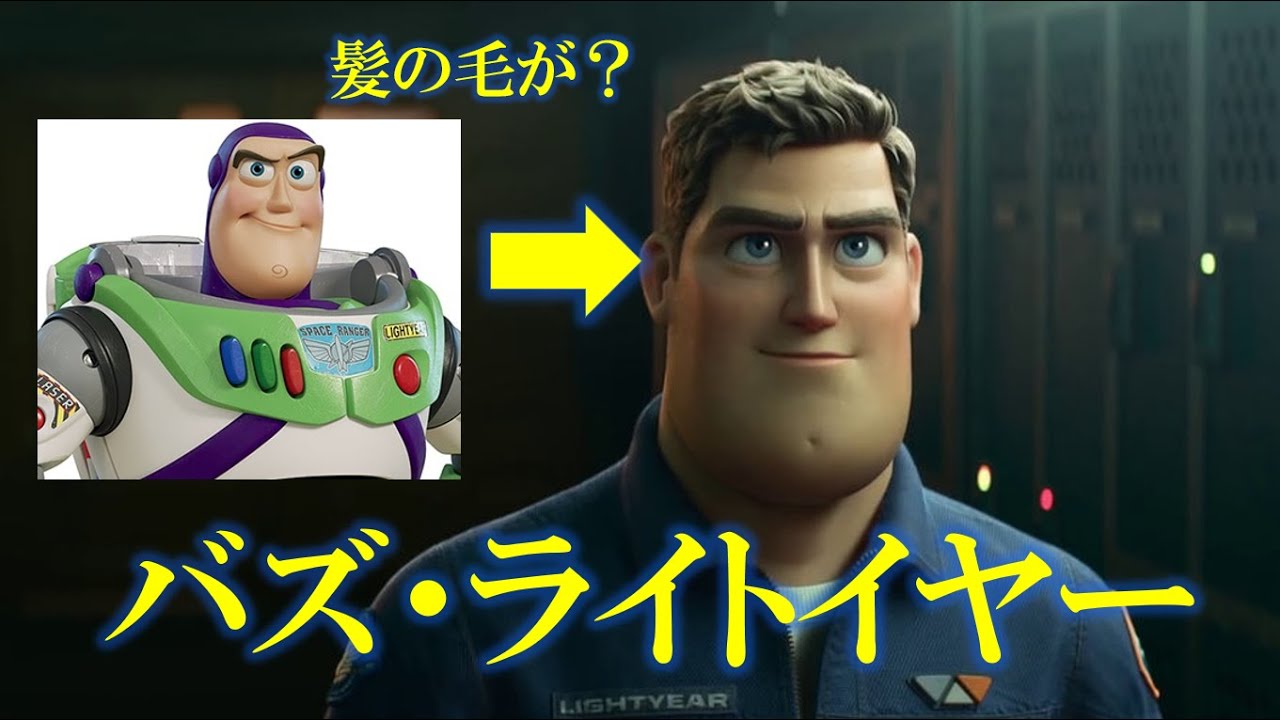 ライトイヤー 映画予告編解説 トイストーリーのバズ ライトイヤーの新作映画 初予告が公開 Youtube