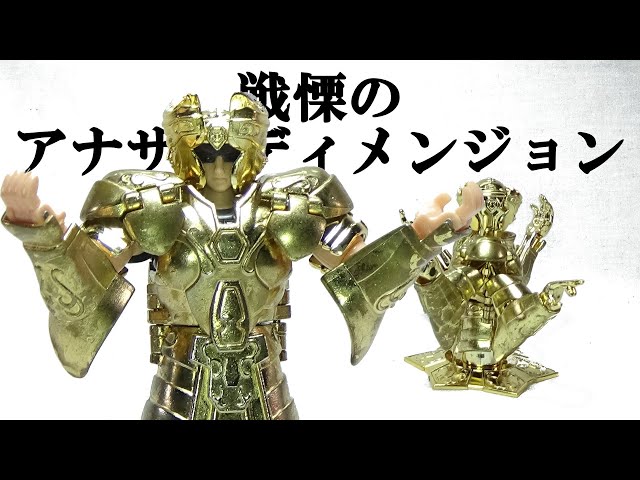 Gemini Cross Saint Seiya Cloth Series Saint Seiya #235 - YouTube