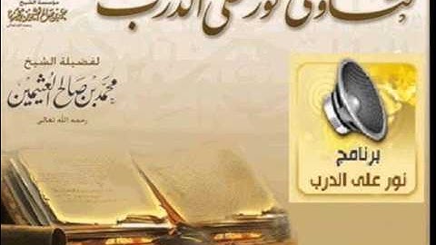 قرأة سورة السجدة في صلاة فجر الجمعة