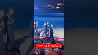 رئيس الوزراء محمد شياع السوداني مع وزير الداخليه عبد الامير الشمري