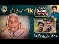 1 000 Subscribers Ho Gaye Musa Gilani Se Mulaqat Aur Dadi Ka Reaction 