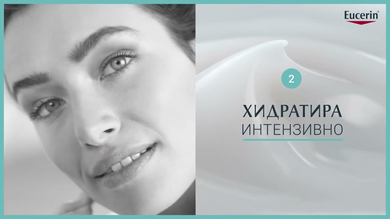 Эуцерин филлер для глаз - инновационные средства от морщин вокруг глаз