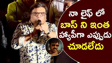 Kona Venkat Speech @ Waltair Veerayya
