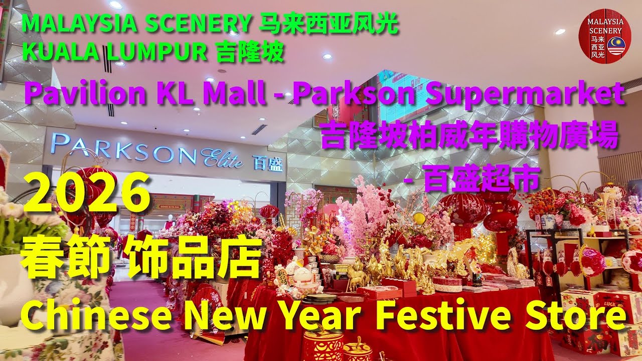 2026 Chinese New Year Decoration Stores - Pavilion KL Mall - Parkson Store 春節 饰品店 - 吉隆坡柏威年廣場 - 百盛超市
