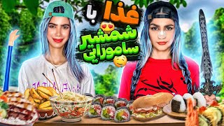 چالش غذا خوردن با ابزار های مختلف  FOOD CHALLENGE