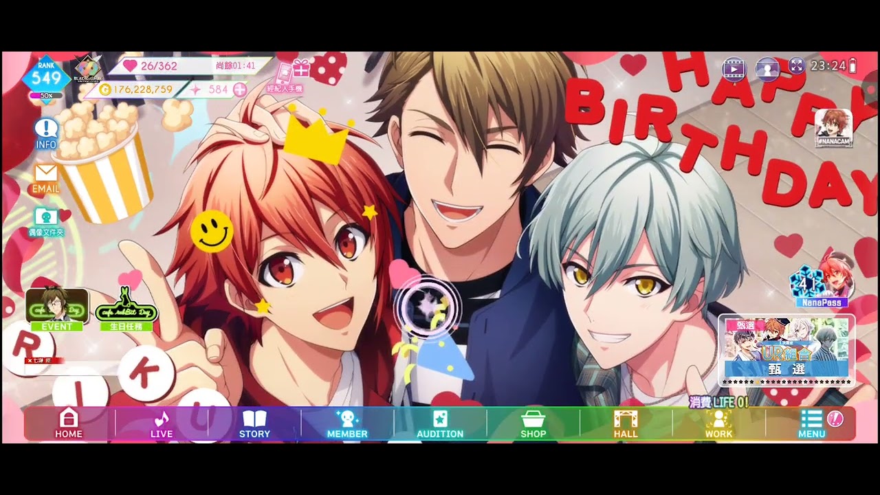 IDOLISH7-偶像星願-2026/02/15（日） PM 23:52情人節巧克力語音 40分41秒