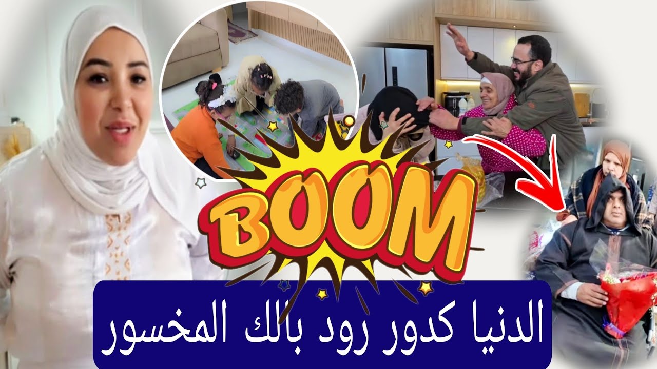 عتقو😱  سميرة حيدات المخسور الفهامه  صدم المهبوليات وهضر على الوليدات 😲