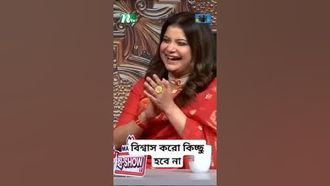 বিশ্বাস করো কিচ্ছু হবে না 😂😂🤣🤣