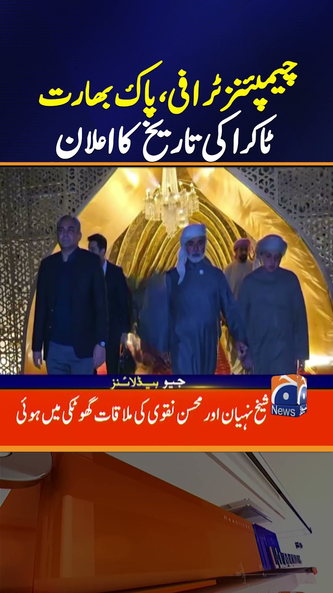 ICC Champions Trophy, Date of Pak-India Match Announced | Geo News 7 PM Headlines (22 DEC 24)