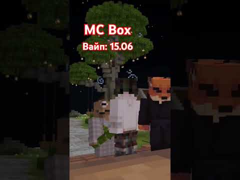 играй на лучшем сервере✅ анархии для телефонов📱 MC Box 🎁 #minecraft #рекомендации #reels #mcbox