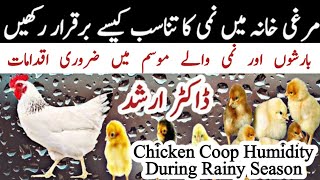 How to Reduce Chicken Coop Humidity During Rainy Days | Dr. ARSHAD