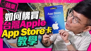 The list of 10+ app store 禮品 卡