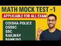 "Math Mock Test - 1 | Applicable for All Competitive Exams | Odisha Police to Banking"
