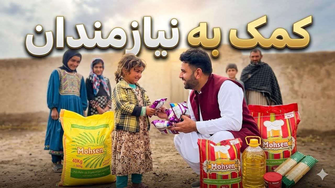 توزیع کمک های خانواده ایوبی برای نیازمندان درماه مبارک رمضان.