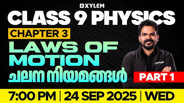 Class 9 Physics | Chapter: 3 | Laws of Motion / ചലന നിയമങ്ങൾ | Part: 1 | Xylem Class 9