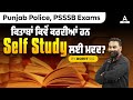 Punjab police psssb exams      self study   by rohit sir