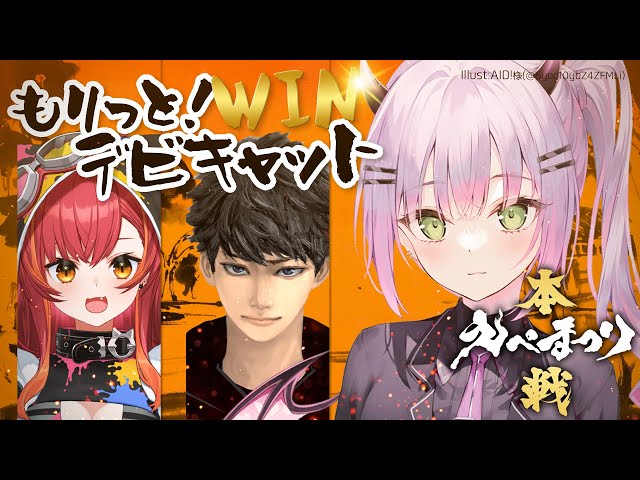 【APEX】えぺまつり本番！　#もりっとデビキャットWIN【常闇トワ/ホロライブ】のサムネイル