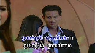 ផាមួងកទា (ភ្លេងសុទ្ធ) Pamoung co tear (Pleng sut)
