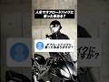 人生でオフロードバイクに乗った事ある？【バイクあるある】