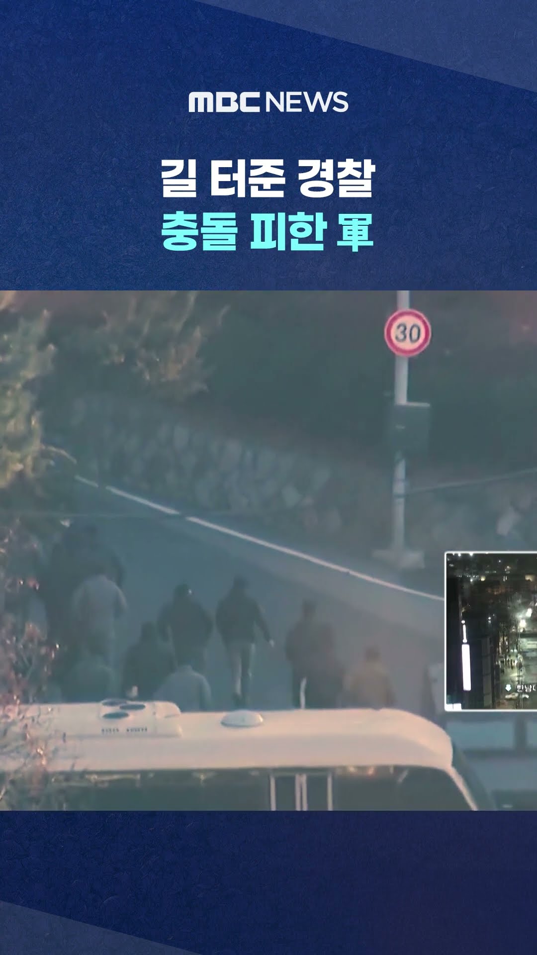 문 열어드려라.. #Shorts (MBC뉴스)