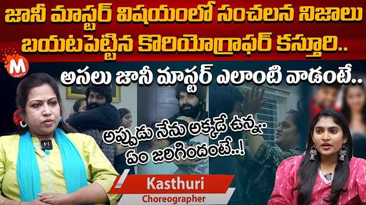 Choreographer Kasthuri Exclusive Interview | Jani Master issue | MagnaTV