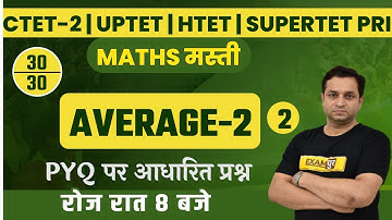 UPTET/CTET 2/HTET/SuperTET Primary | Maths Classes | Average - 2 | PYQs | By Deepak Sir