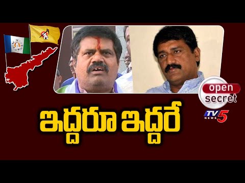 Open Secret : ఇద్దరూ ఇద్దరే | Ganta Srinivasa Rao VS Avanthi Srinivasa Rao | Bheemili | TV5 News - TV5NEWS