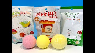 バスボール　パンどろぼう　ねずみくんのチョッキ　おばけのアッチ