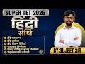 UP SUPER TET 2026 | प्राथमिक शिक्षक हिन्दी संधि | Hindi Grammar for Super TET | by sujeet sir