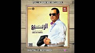 Orchestre abdessamad errabie - Atay / اتاي