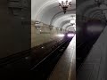 Станция Комсомольская . Московский метрополитен . Поезд Синергия - 2 .