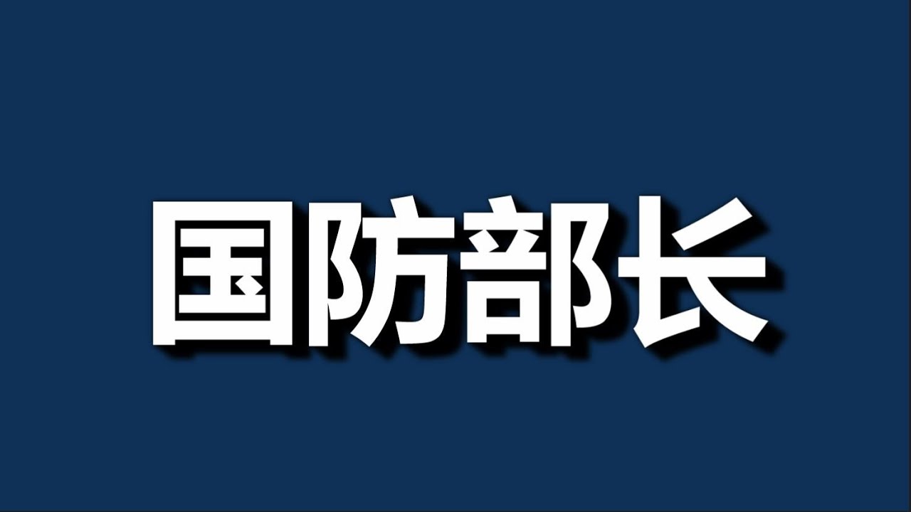 6/2【热搜头条】中共正在删除我们的网络记忆；习近平的“枫桥经验”落地；2035年中国养老基金耗尽；