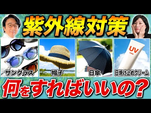 対策を怠ると病気になる?紫外線が引き起こす危険から身を守る方法はコレ!