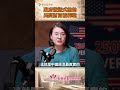 政府強盜式搶劫 民間財富被榨乾