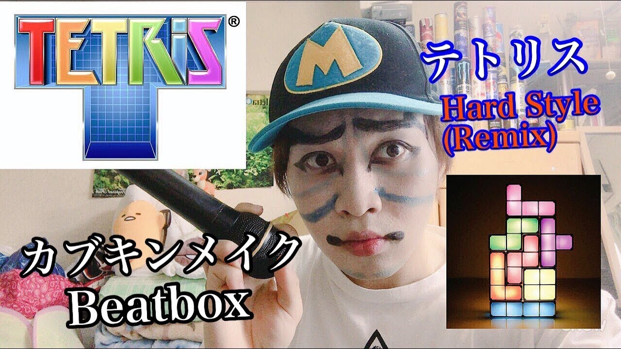 tetris beat box tetris beat box