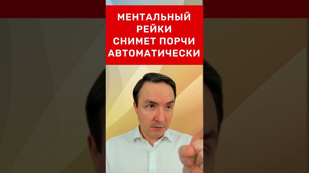 ХАЛЯВА! МЕНТАЛЬНЫЙ РЕЙКИ ВСЕ СДЕЛАЕТ ЗА ТЕБЯ | Евгений Грин 