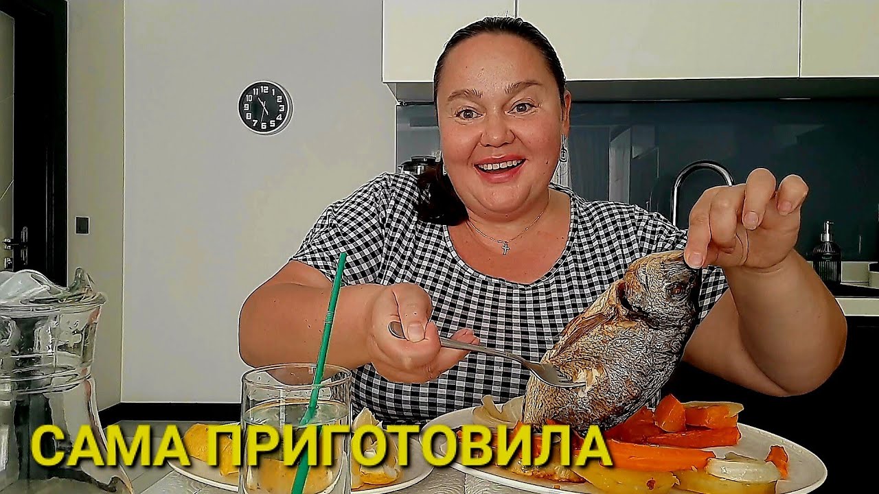 Мукбанг это очень вкусно дорада с овощами