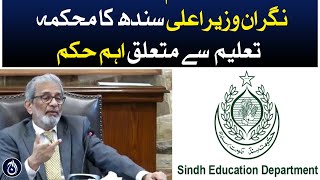 Important order of Caretaker CM of Sindh regarding the Education Department - Aaj News