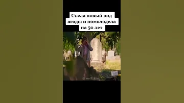 ▶️Съела новый вид ягоды и помолодела на 50 лет .съела цветок вечной молодости