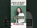 회생 꼼수 1위 명의변경, 의미 없습니다^^