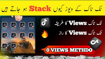 TikTok 0 Views Problem 2025 Fix || Tiktok Video Viral Kasey Karey 2025