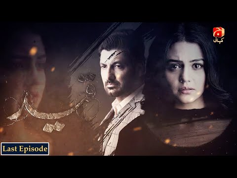 Qaid 2021 — Pakistani drama poster