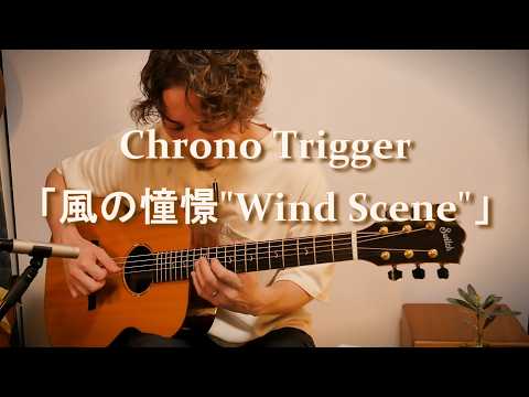 風の憧憬/クロノ・トリガー - 光田康典