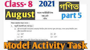 Class 8 Model Activity task Math|গনিত অষ্টম শ্রেণীর মডেল অ্যাক্টিভিটি টাস্ক।August-2021,Part-5