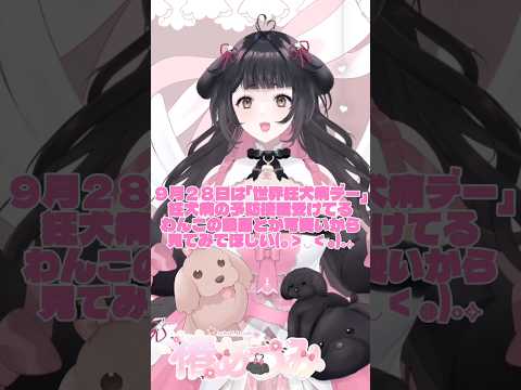 おやすみVTuber💕35 #おやすみvtuber #新人vtuber #推しをお探しですか #新人vtuberを発掘せよ #ケモ耳vtuberの配信サムネイル