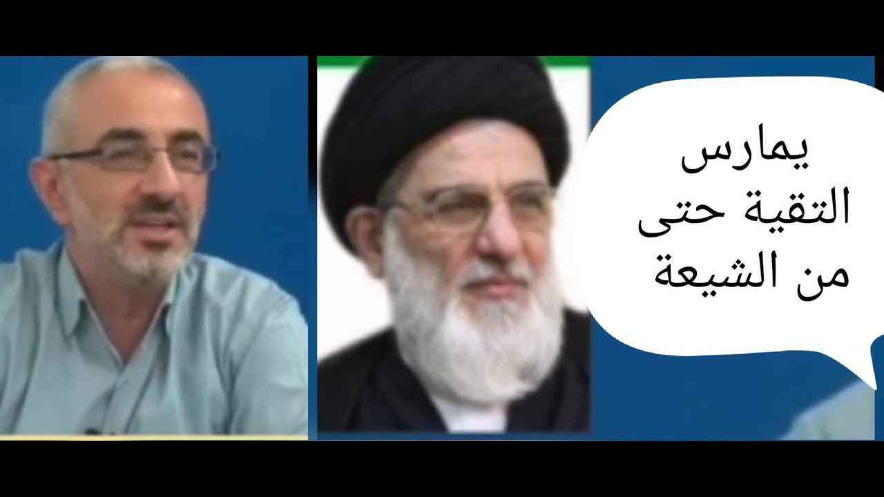 يمارس التقية مع الشيعة المرجع السيد محمود الهاشمي  د الشيخ حيدر حب الله قصة مع السيد كمال الحيدري